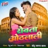 Chhotu Sargam Yadav