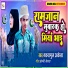 Akramul Akela feat. Selfi Seraj