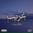 Emzee, Hafez