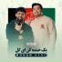 Mohan Band