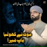 Saddam Hussain Qadri