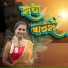 Saraswati Satvi