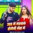 Nitish Lal Yadav, Riya Raj