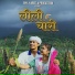 Jagan Naik, Narmada Vasava