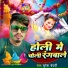 Suresh Bedardi