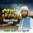 Aajiz Ajab Gul Qadri