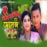 Mahim, Shapla