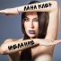 Лана Клер
