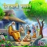 Mohan Jhala