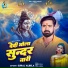 Suraj Albela