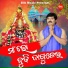 Sudhakara Panda