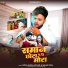 Yadav Munna Michael, Suman Sona