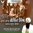 Bhai Jujhar Singh Ji Hazoori Ragi Sri Darbar Sahib