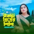 Sharmin Akter