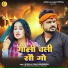 Nitish Lal Yadav, Khushboo Raj