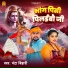 Bhanta Bihari