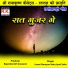 Laxmi Narayan Sahu, Jyoti Sahu