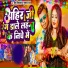Dilu Dilwala, Muskan Raj
