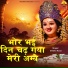 Shikha Rana