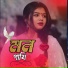 Sajida Begum