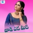 Lalitha Sagari