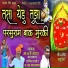 Mauli Jadhav, Balu Shinde