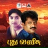 S P Sailaja