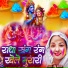 Indu Shargam