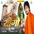 Guddu Pathak