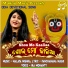 IRA MOHANTY feat. MALAYA MISHRA