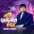 Sumon Dewan