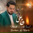 Farhan Ali Waris