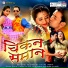 Pawan Singh