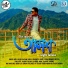 Neel Akash, Bikashita Gogoi