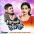 Golu Raja, Neha Singh Nistha