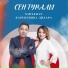 SADYKHAN, Карекенова Дилара