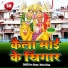 Dev Deewana