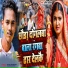 Amit Ashik, Priyanka Singh Chauhan