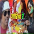 Sanju Baba