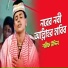 Sharif Uddin