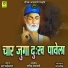 Sant Kanhaiyalal