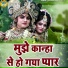 Annu Sharma