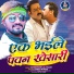 Satrudhan Lal Yadav