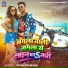 Vishal Deewana