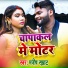 Manish Samrat