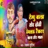 Neeraj Nishani, Suman Raj