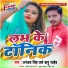 Dhananjay Singh Babu Saheb