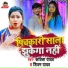 Shivam Yadav, Kavita Yadav