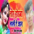 Power Suman Yadav