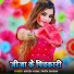 Ashish Yadav, Sweta Sargam